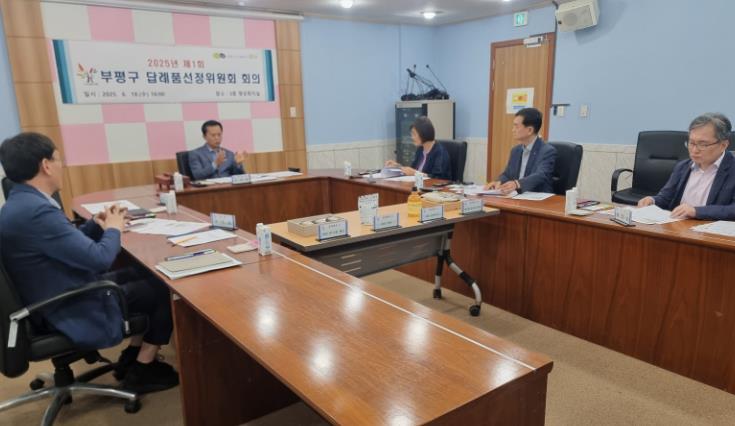 부평구, 고향사랑기부제 답례품 51종으로 확대