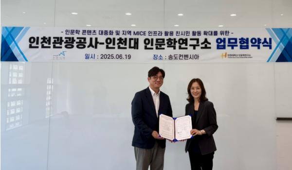 인천항만공사, 중국 자유무역시험구 청도구역 관리위원회와 협력 강화를 위한 협약 체결 | 비즈인천