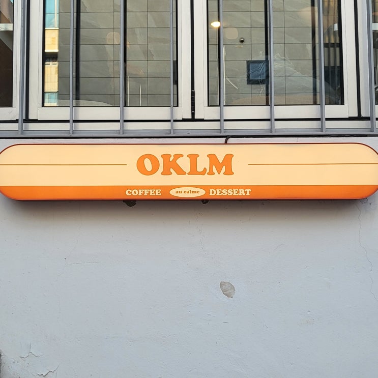  건대입구역 건대 생망고빙수 맛집 디저트 카페 오캄 OKLM