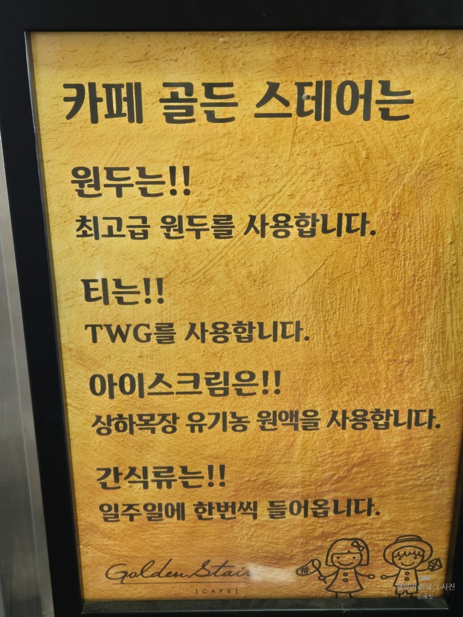 골든스테어 사진 5