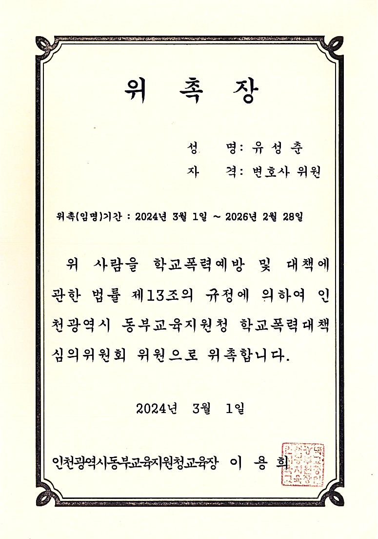 부천성추행변호사 법률조언은 관련 사진