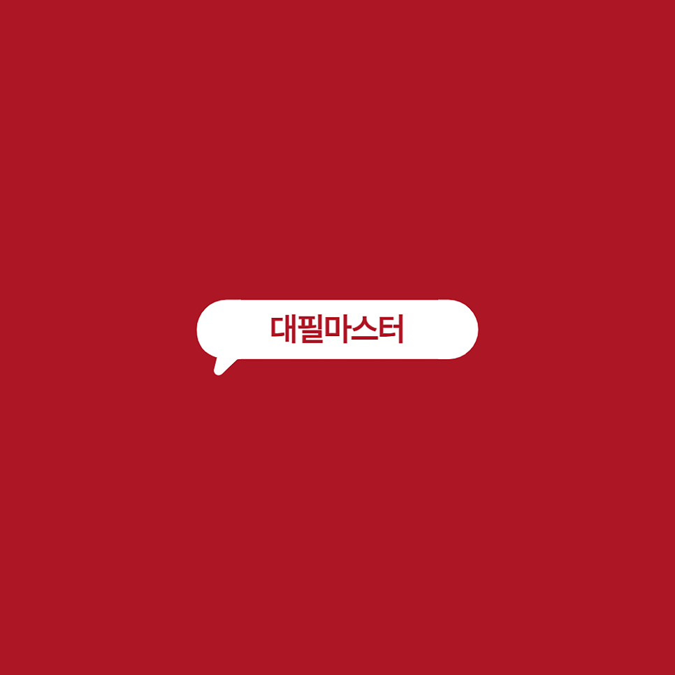 보이스피싱 반성문 대신 써주는 곳(대필) 찾고 있다면? [이 글 클릭]