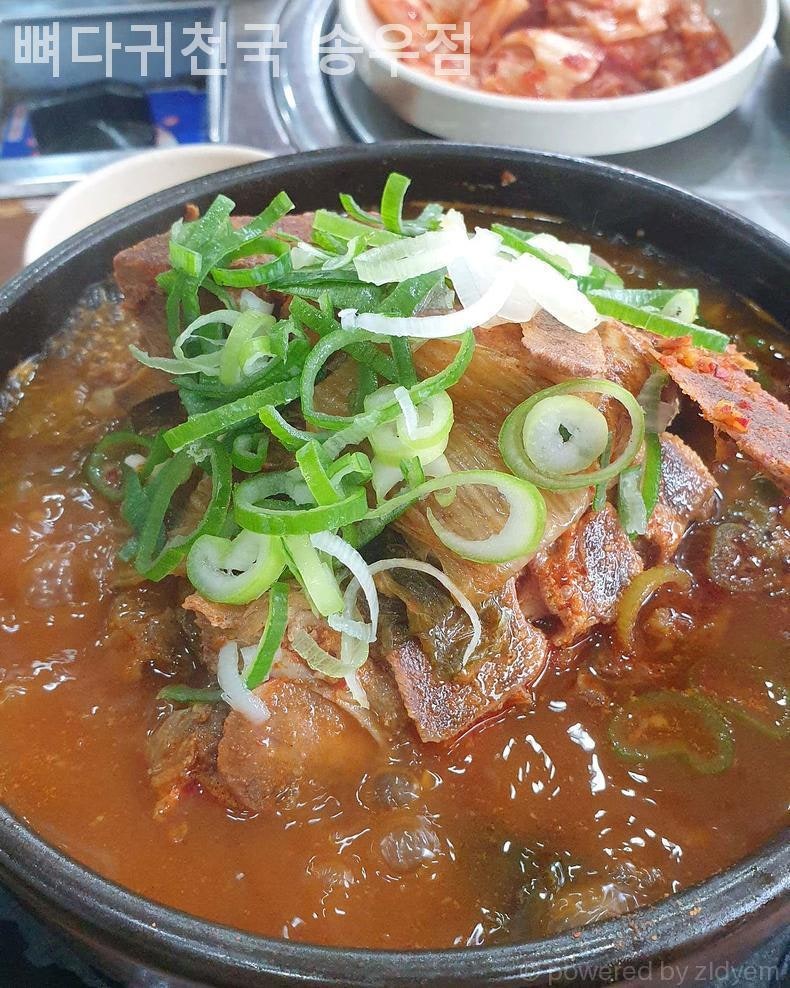 뼈다귀천국 송우점 사진 3
