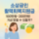 소상공인 활력회복지원금, 100만원 지급 조건은?
