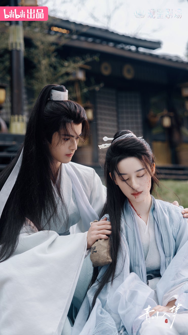  청천입몽(青川入梦) 6월 16일 방영