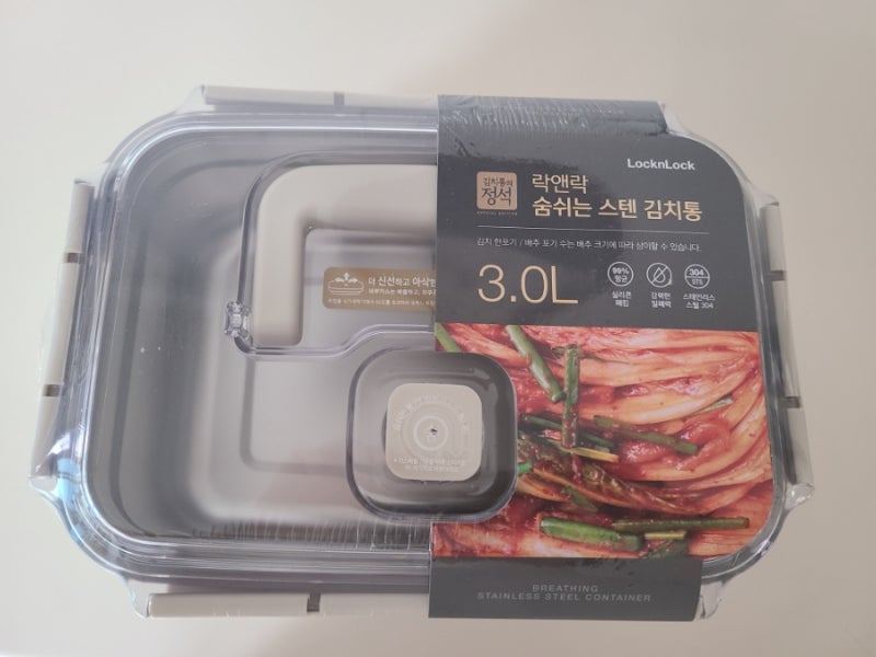 락앤락 숨쉬는 3L 사용해보기