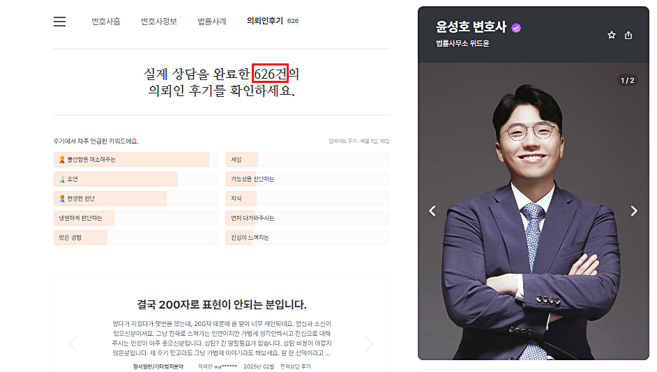 강남성범죄변호사 법률조언은 관련 사진
