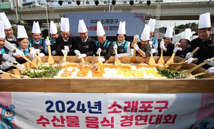 남동구, 2025년 소래포구 수산물 음식 경연대회 참가자 모집