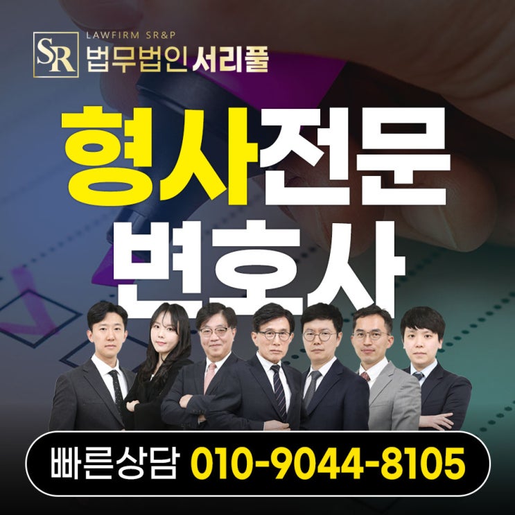 광명학교폭력변호사 확실한 대응으로