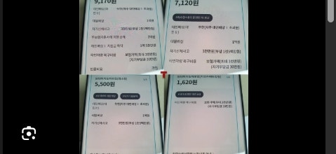 자동차 일일보험, 가입전 유의사항 가격비교하기