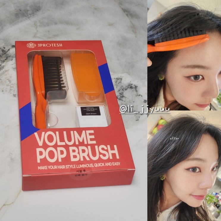 200억 에포테쉬 볼륨 팝 브러시 뉴패키지!
