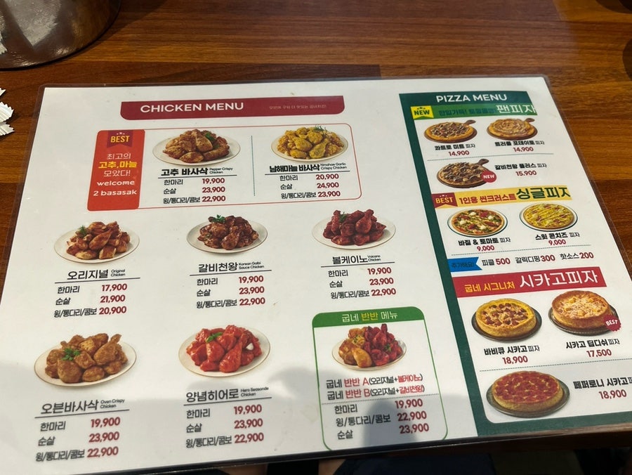 굽네치킨 광주첨단점 사진 4