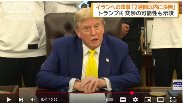  일본어뉴스 591 트럼프 대통령 이란에 대한 공격 2주간 이내에 결단 トランプ大統領 イランへの攻撃「2週間以内に決断」(ANN250620)