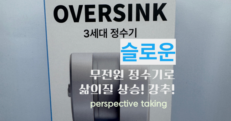  무전원정수기 언더싱크정수기 싱크대수전필터, 공간절약 + 자가설치까지 슬로운 후기 강추템!