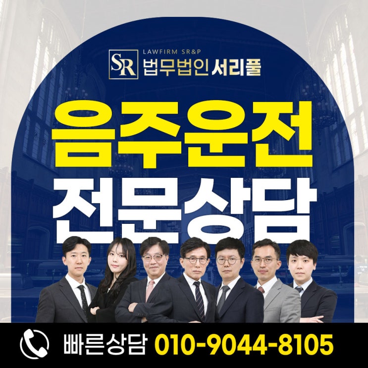 광명음주운전전문변호사 무면허 음주 선처 가능성은