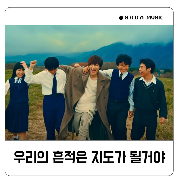  스파이에어 와다치 가사 SPYAIR Wadachi～