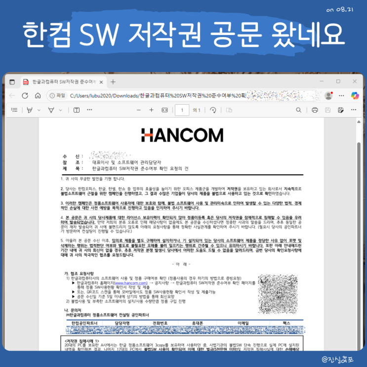  HWP 파일 열기 한컴 오피스 삭제