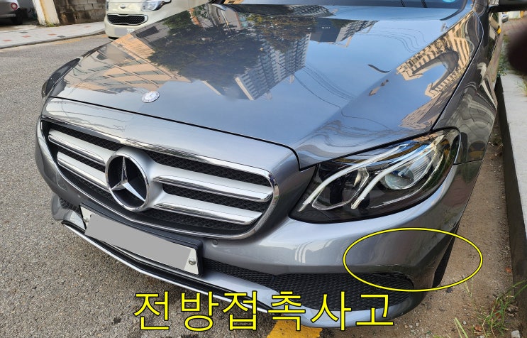  벤츠 E300 접촉사고수리 동작 보험처리공업사 서초 부식복원 앞범퍼도색