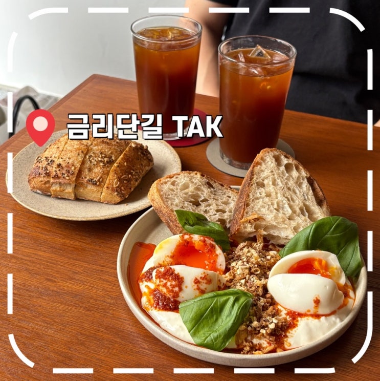  [경주여행] 황리단길 근처, 한옥 감성 베이커리 카페- 'TAK'