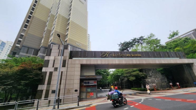  광진구 광장동 광장힐스테이트 아파트 임장: 광남학군과 쾌적한 환경이 어우러진 프리미엄 주거 단지 분석