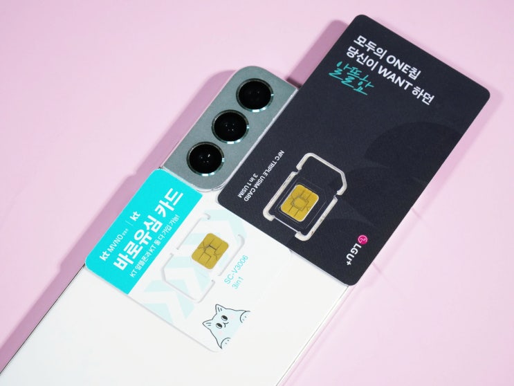  이마트24 LG 선불폰 모두의 원칩 유심 셀프개통 방법