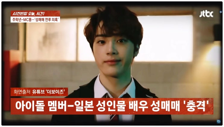  주학년 아스카 키라라 논란 더보이즈 멤버 팀 탈퇴는 자초? 사건전말 총정리