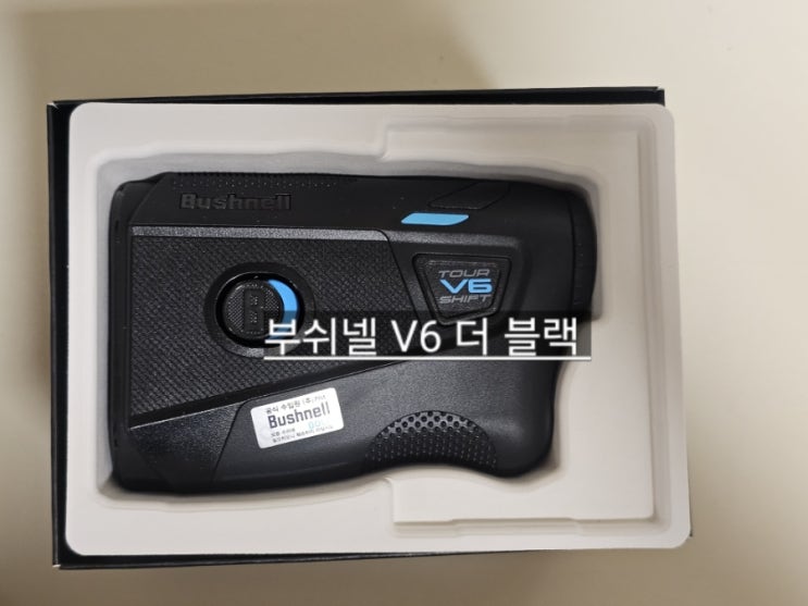  부쉬넬 V6 더 블랙 리미티드 에디션 거리측정기 추천 A1 , V6 차이점 안내
