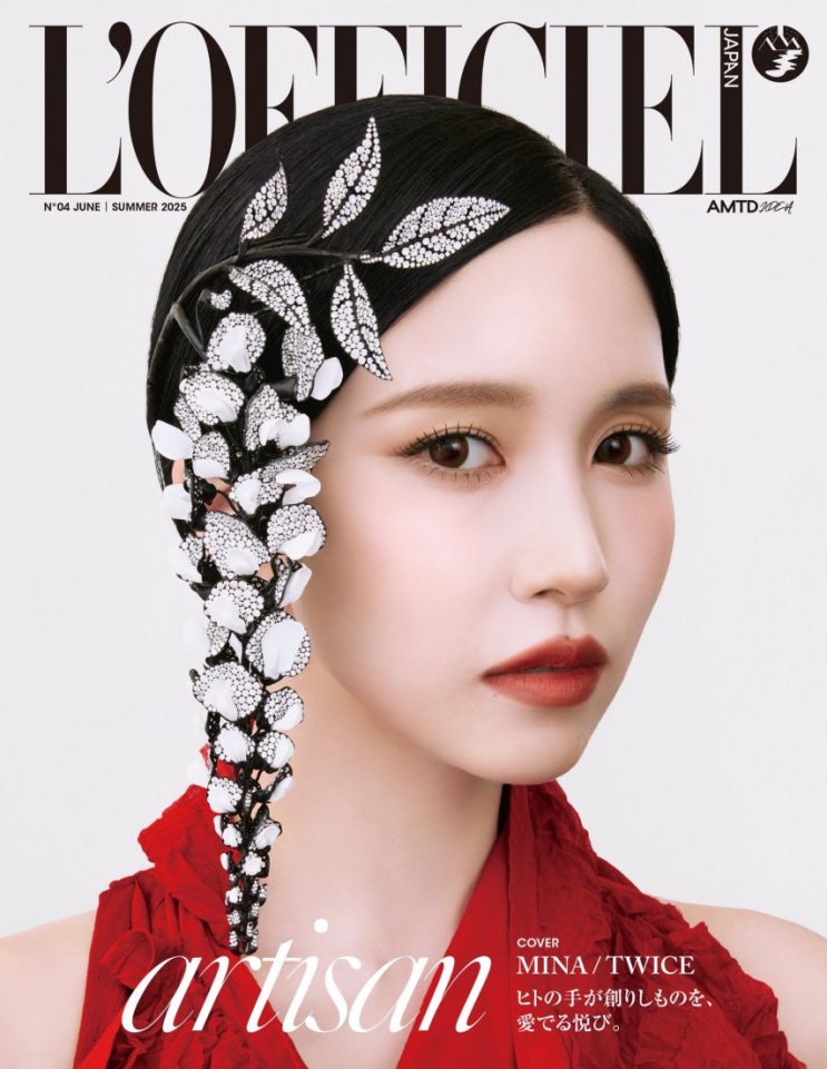 트와이스 미나 LOFFICIEL