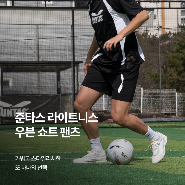  준타스 라이트니스 우븐 쇼트 팬츠