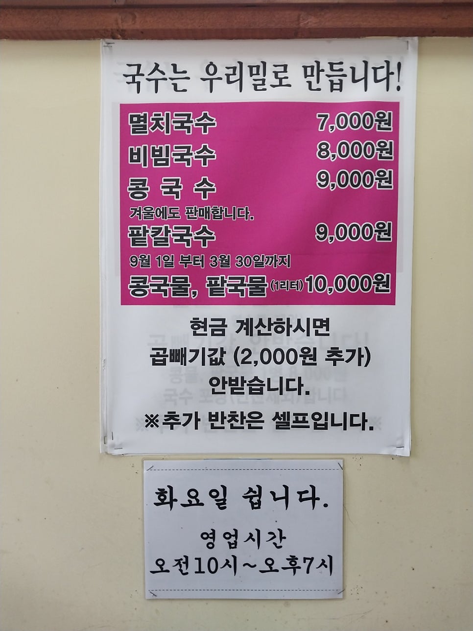 국수마을 사진 3