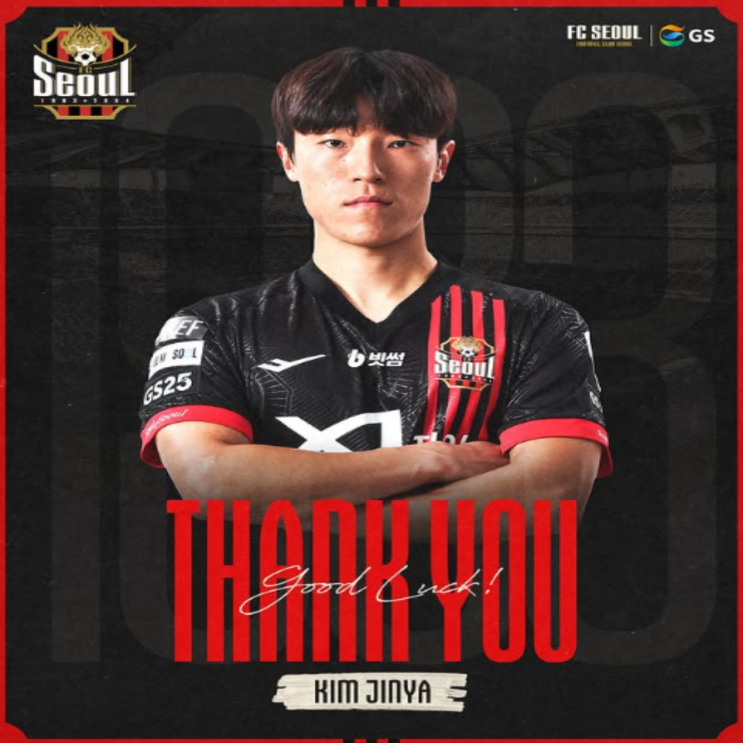 트레이드 합의 직후 터진 천성훈의 성범죄 관련 이슈!! 그럼에도 FC서울은 김진야를 대전으로 보냈다!!(천성훈 김진야 트레이드, 천성훈 성추행혐의 논란으로 이적 불발)