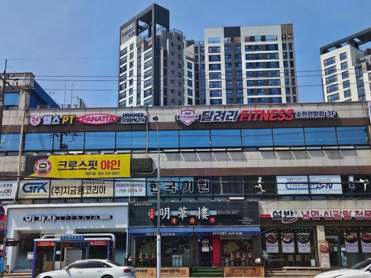  달려라휘트니스, 최신 기구가 갖춰진 순천 헬스장 조례동