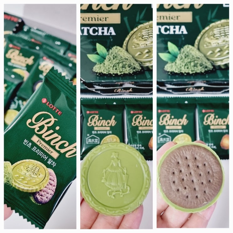  롯데 빈츠 말차 파는곳 청수당 콜라보세트