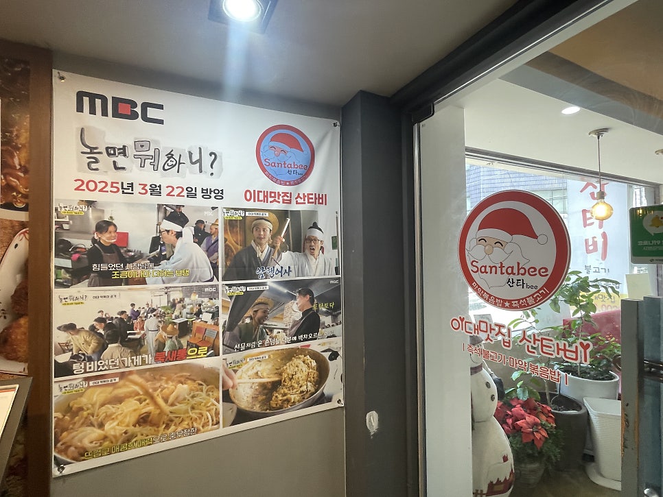 산타비 이대점 사진 1