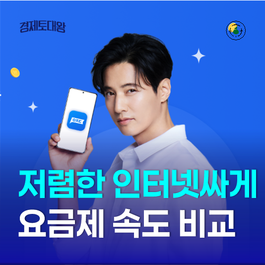  저렴한 인터넷 싸게 이동 바꾸기 LG SKT KT TV 가입 요금제 속도 비교 (알뜰폰 핸드폰 결합)