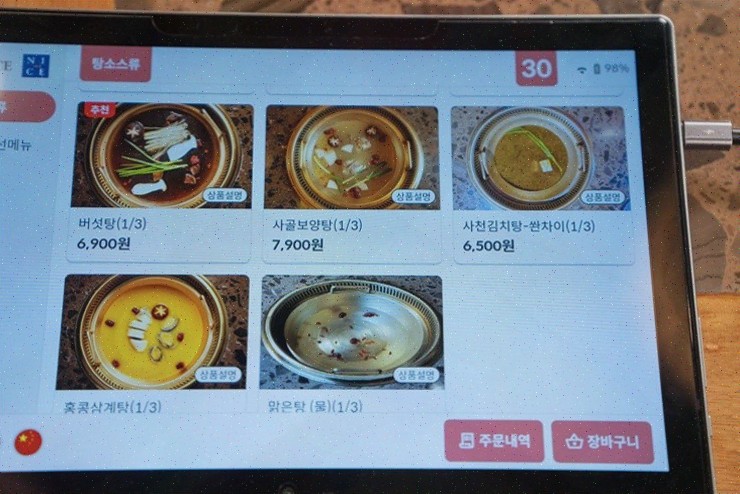 [따롱이훠궈 강남점] 맛있는 훠궈와 아늑한 분위기로 강남역 점심 맛집 추천