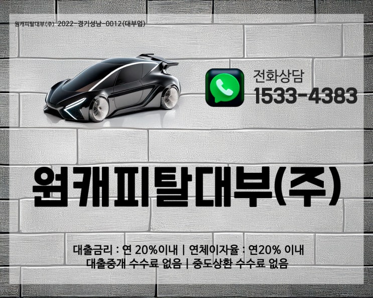  오산 자동차 입고 담보대출, 외국인도 가능합니다!