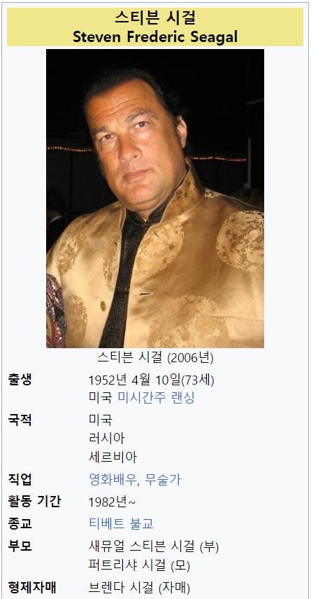 미국? 영화 배우-스티븐 시걸(Steven Seagal)