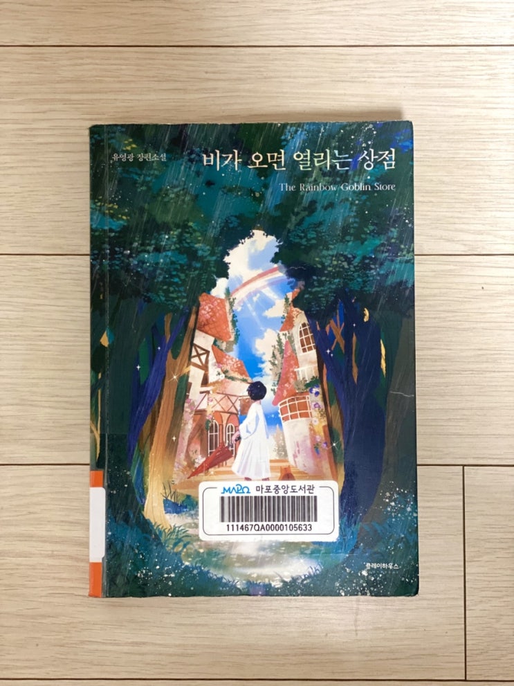  25년 6월, 읽은책들