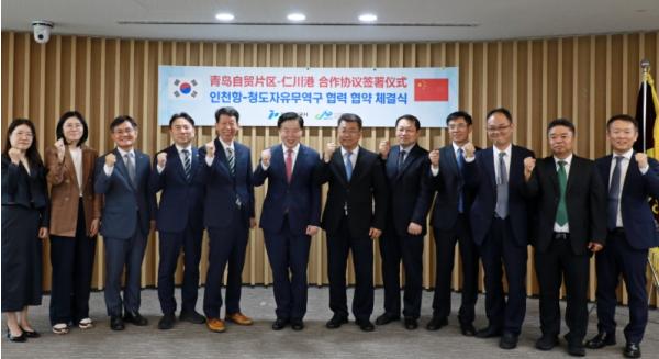 인천항만공사, 중국 자유무역시험구 청도구역 관리위원회와 협력 강화를 위한 협약 체결