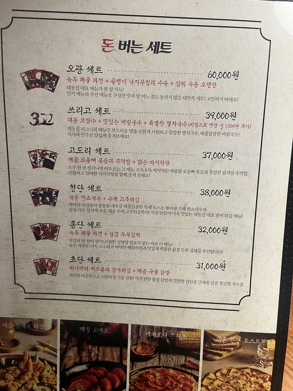 대동집 인천서창점 사진 3