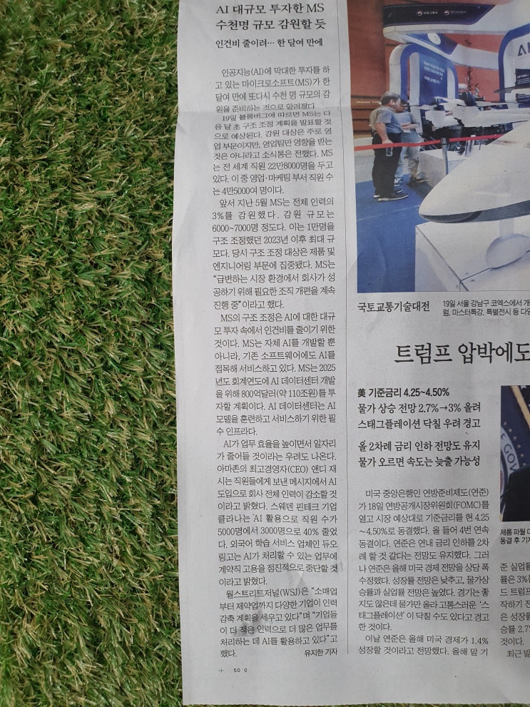 규제완화, <b>셀트리온</b>, 삼성바이오에피스 [25.6.20 금]