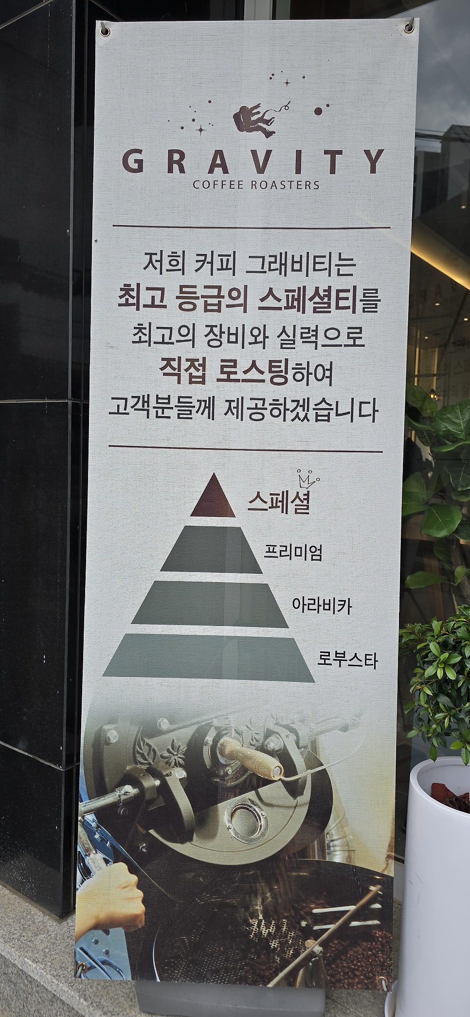 그래비티 홍성점 사진 4