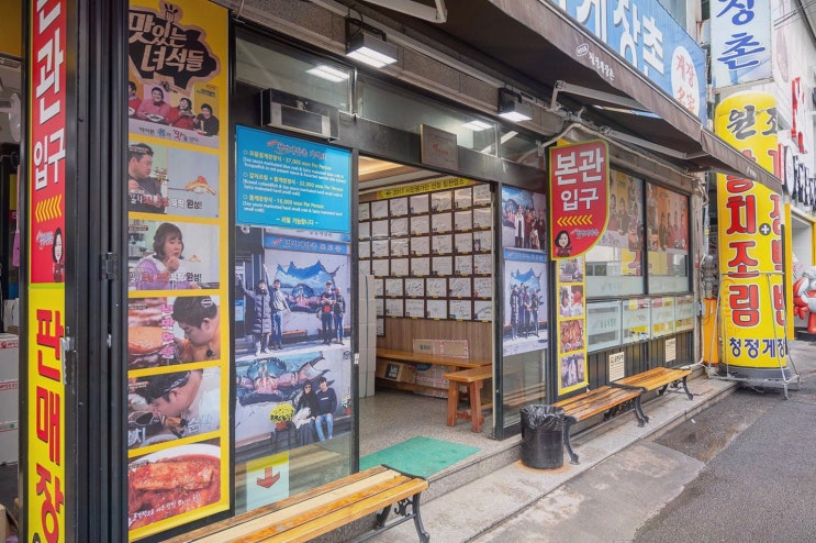  여수 갈치조림 맛집, 청정게장촌에서의 특별한 데이트