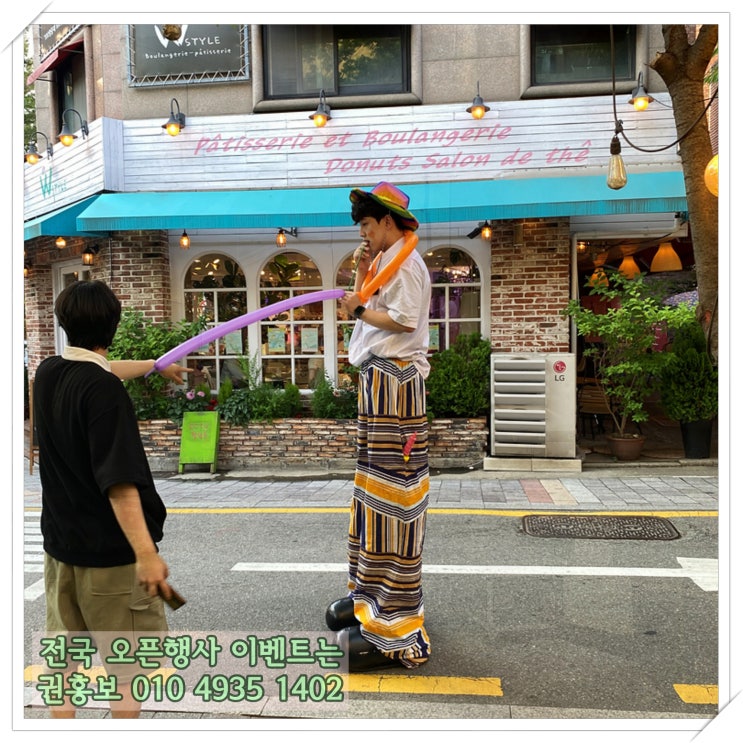 삐에로행사로 아파트 입주민들에게 효과적인 홍보를!