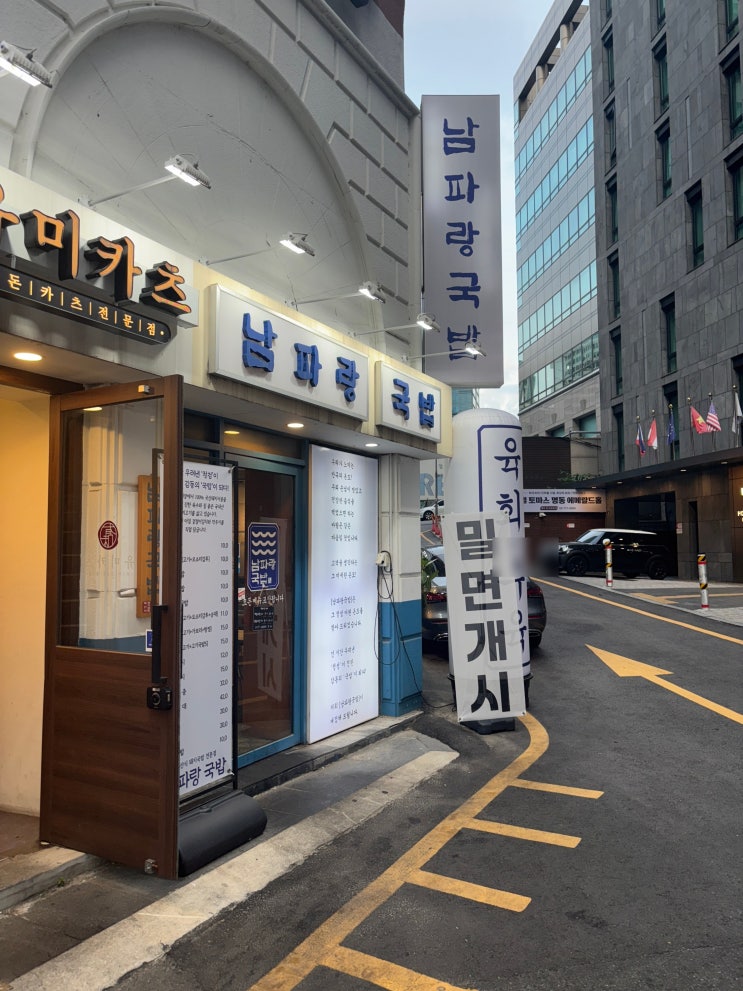 시청역 남파랑 국밥 북창점! 술국에 수육으로 한잔하기 좋은 국밥 맛집! 점심 장사가 메인이지만 저녁 퇴근 후 국밥에 소주 한잔하기 좋은 순대 수육 맛집 솔직 후기!