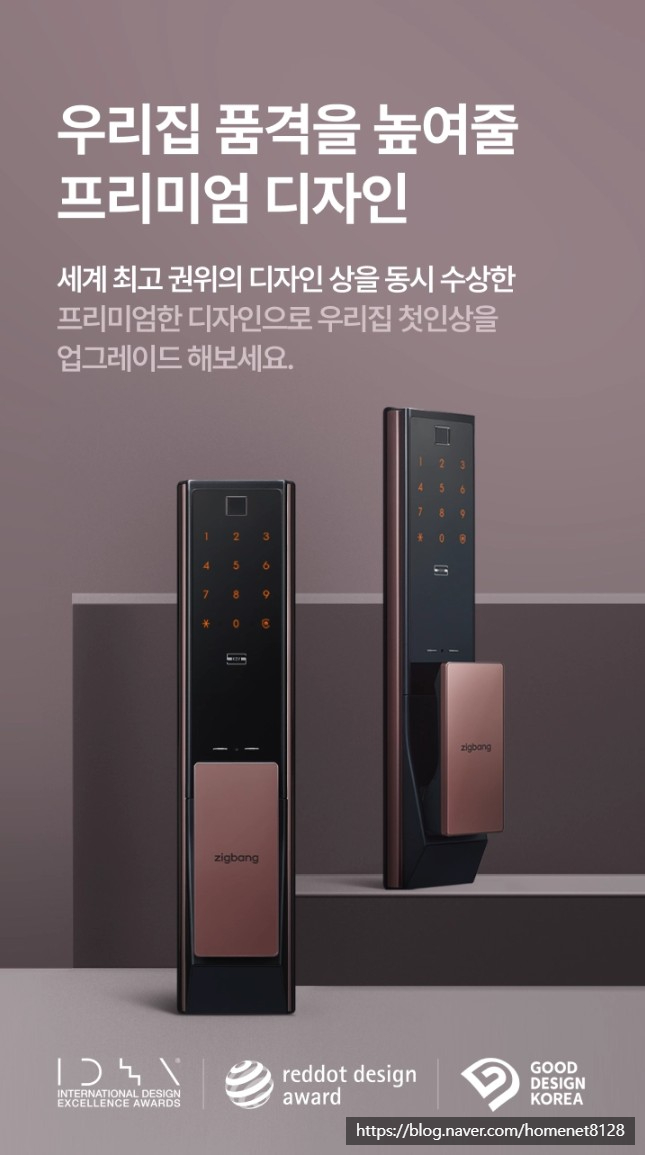  해운대구 도어락]반여동 우방신세계타운 직방 푸쉬풀 지문 도어락(구,삼성) SHP-DP951 설치 (설명서)