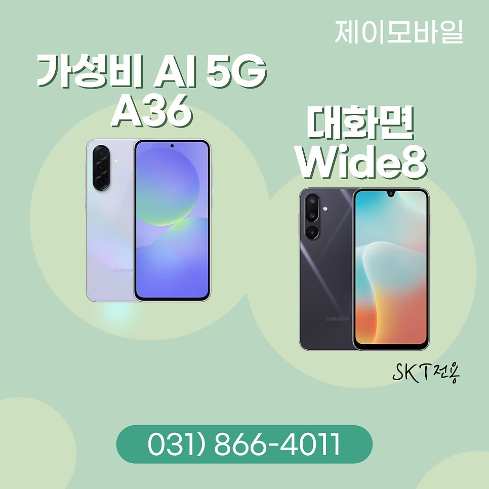 A36 사진 1