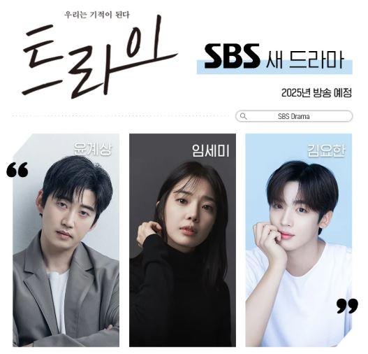윤계상 복귀작 <<b>트라이</b>> 럭비보다 뜨거운 청춘 이야기