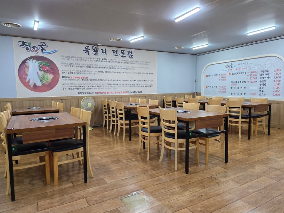 평창골 사진 3